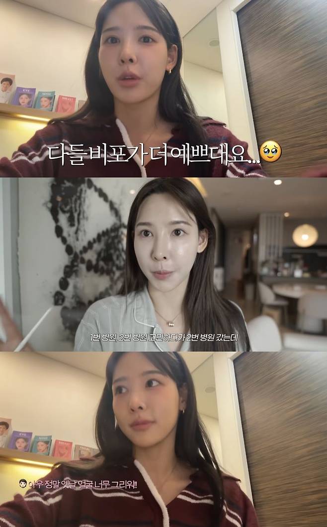 [서울=뉴시스] 지난 3일 유튜브 채널 '일단이나연 NAYEON'이 공개한 영상. (사진=유튜브 채널 '일단이나연 NAYEON' 캡처) 2025.11.04. photo@newsis.com *재판매 및 DB 금지