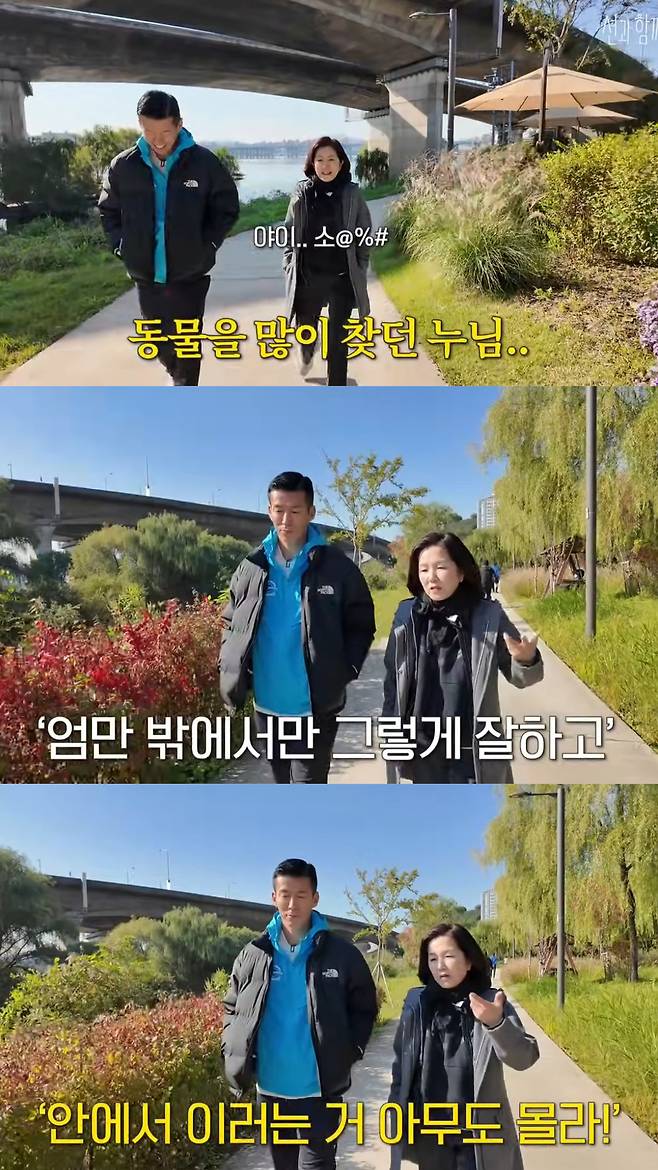 아들에게 쌍욕을 많이 했던 이성미. 유튜브 채널 '션과 함께' 영상 캡처