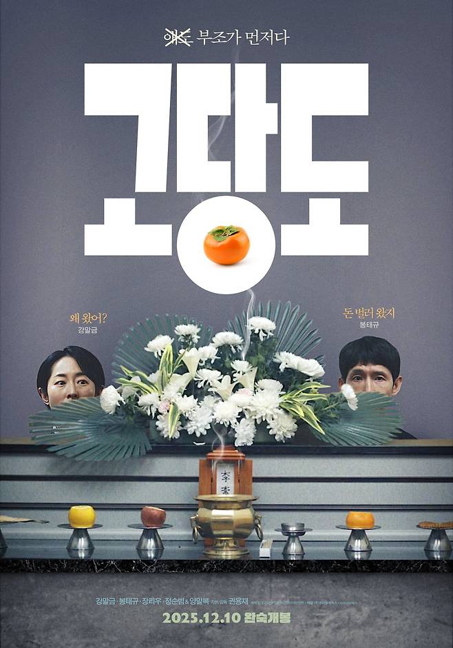 사진제공｜㈜트리플픽쳐스