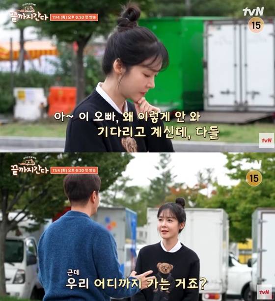 '끝까지 간다' /사진=tvN 유튜브 캡처