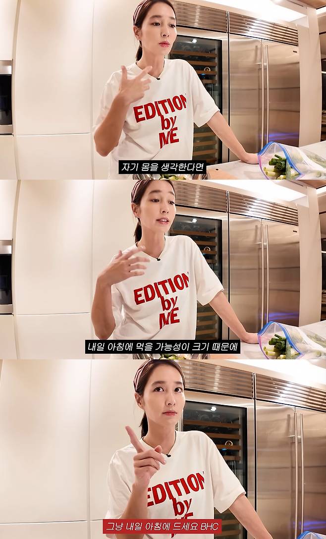 /사진=이민정 유튜브 영상 캡처