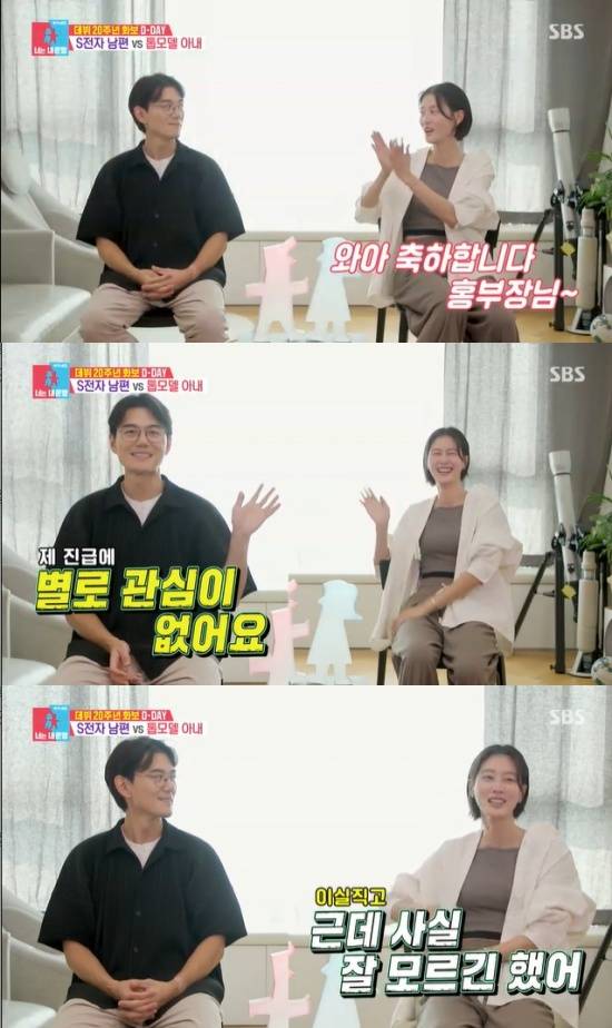 '동상이몽' 방송 캡처