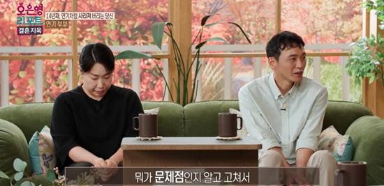 MBC '오은영 리포트-결혼 지옥'