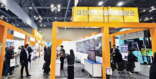 2025 로보월드 대전로봇기업공동홍보관 전경. 대전테크노파크 제공