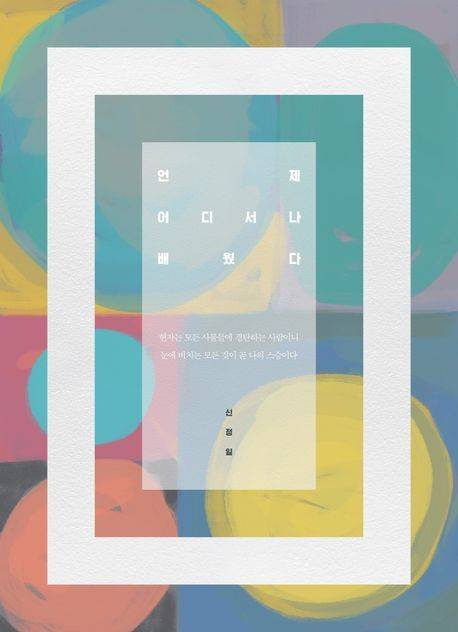 표지/사진=교보문고 제공