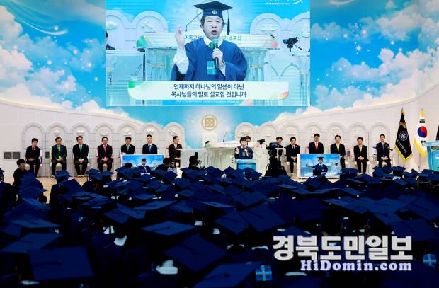 지난 2일 신천지예수교 증거장막성전 청주교회에서 열린 '시온기독교선교센터 116기 수료식'에서 성경을 통달했다는 의미의 수술 넘김이 진행되고 있다. 사진=신천지 제공