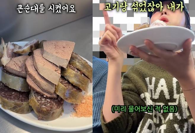 (유튜브 채널 '이상한 과자가게')