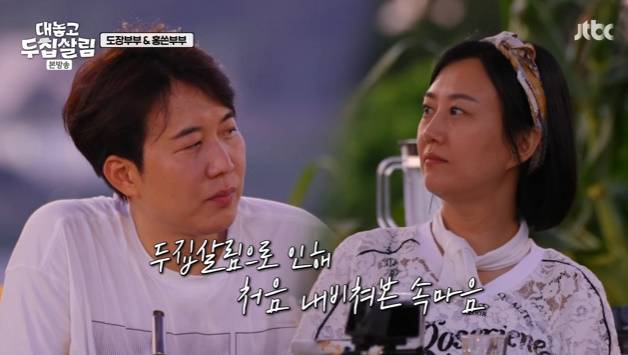 도경완과 장윤정 사진 | JTBC ‘대놓고 두 집 살림’