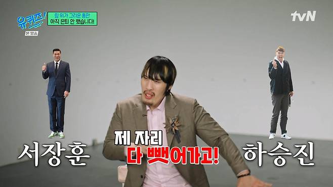 최홍만. tvN ‘유 퀴즈 온 더 블럭’