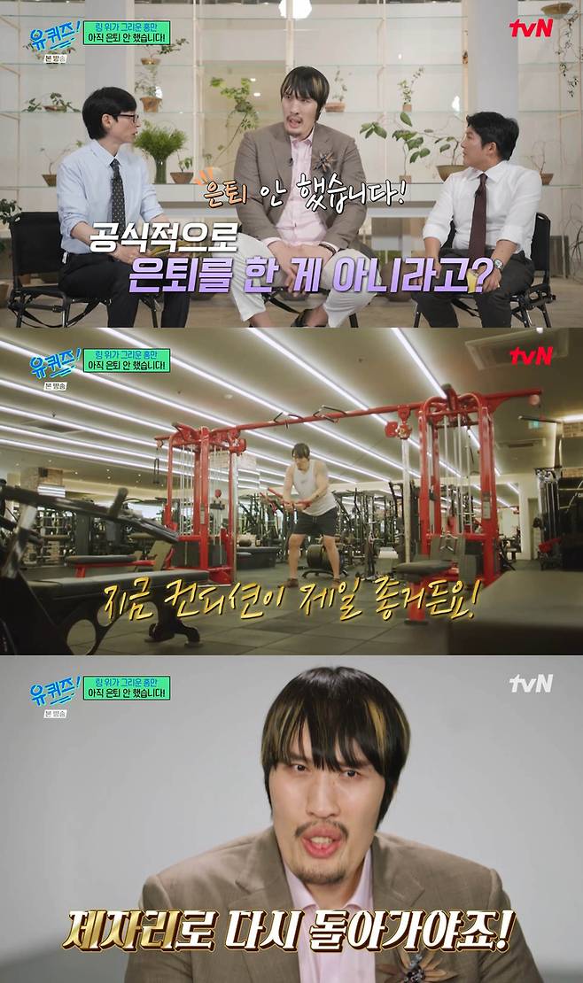 최홍만. tvN ‘유 퀴즈 온 더 블럭’