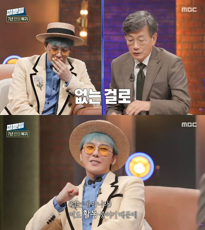 지드래곤. MBC ‘손석희의 질문들’