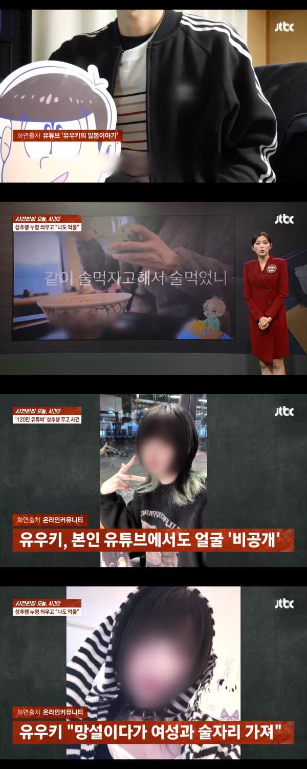 ⓒJTBC '사건반장'
