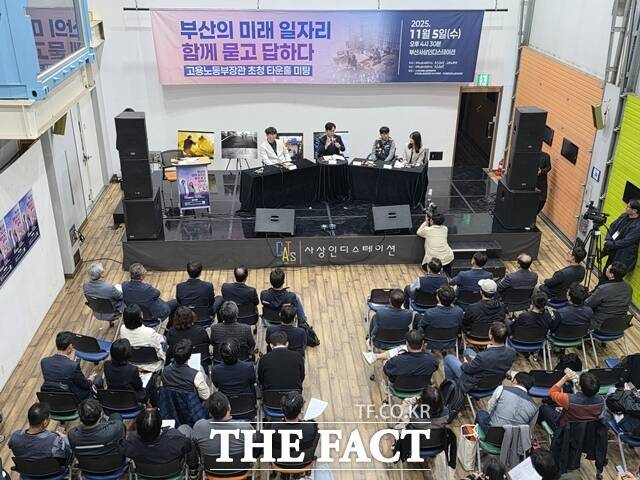 5일 오후 부산 사상구 사상인디스테이션에서 '김영훈 고용노동부 장관 초청 부산 타운홀 미팅'이 열리고 있다. /박호경 기자