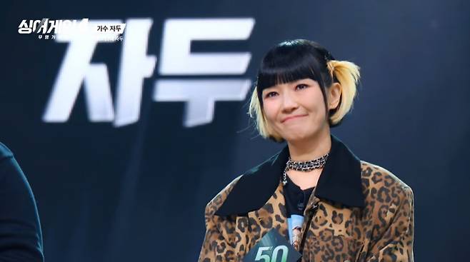 ‘싱어게인4’ 자두 탈락 (사진=JTBC)