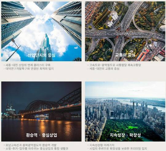 세종 센트럴시티 개발 방향. 드림이엔디 제공