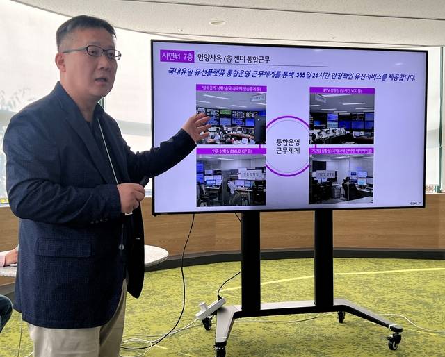 정하준 LG유플러스 유선플랫폼운영담당이 지난 4일 경기 안양사옥에서 방송중계 시스템에 대해 설명하고 있다. 이혜선 기자