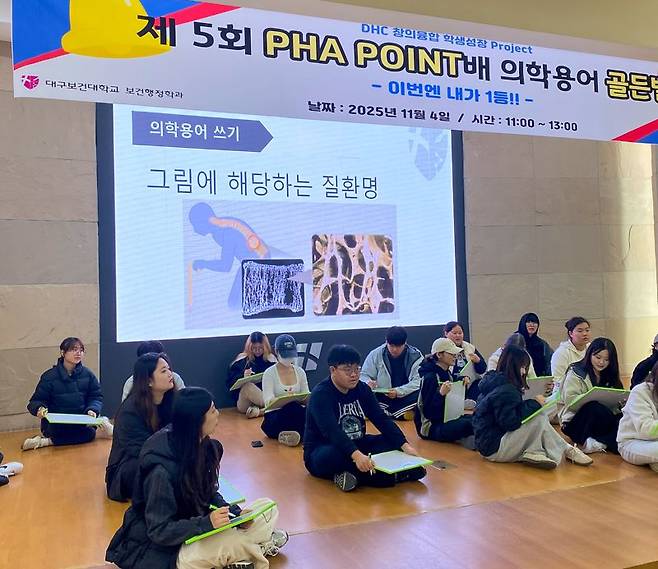 대구보건대 보건행정학과가 지난 4일 본관 3층 대회의실에서 1, 2학년 재학생들을 대상으로 '제5회 PHA POINT배 의학용어 골든벨'을 진행했다. 대구보건대 제공
