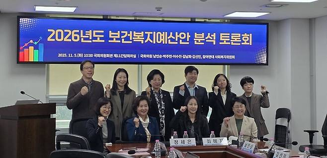 5일 서울 여의도 국회 의원회관에서 국회 보건복지위원회 더불어민주당 의원들과 참여연대가 주최한 ‘2026년도 보건복지예산안 분석 토론회’가 열리고 있다. 허윤희 기자