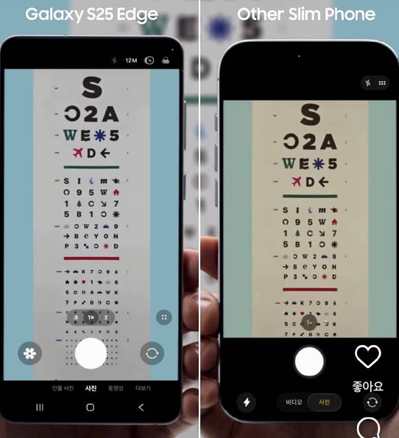 삼성전자 인스타그램에 올라온 갤럭시 S25 엣지 광고 [사진=삼성전자 공식 인스타그램 캡처]