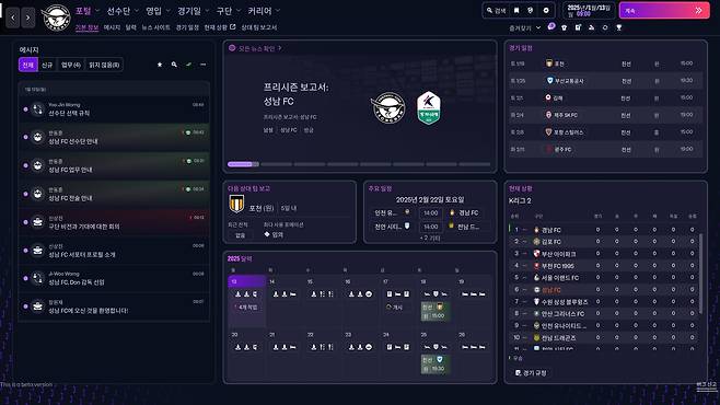 ▲ 처음 접속을 하면 보이는 UI, 기존의 틀을 따르지 않아 눈에 익지 않습니다.