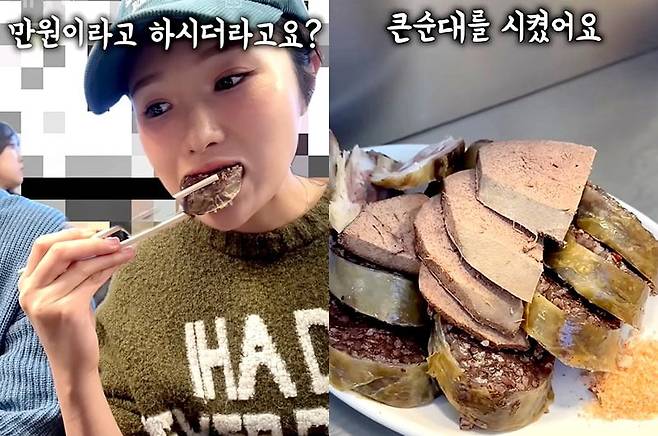 /사진=유튜브 채널 '이상한 과자가게'