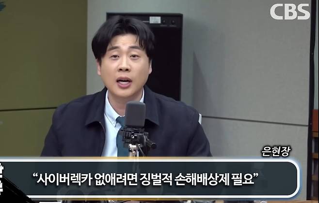 출처=CBS '박재홍의 한판승부'