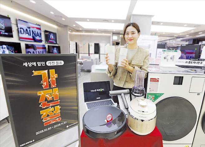 롯데하이마트가 오는 30일까지 가전제품 할인행사인 ‘가전절’을 진행한다.  롯데하이마트 제공