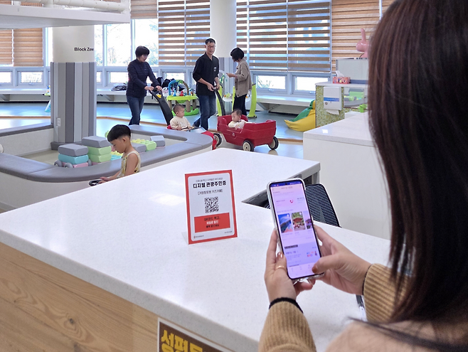 경남 거창  디지털관광주민증 인증. 거창군 제공