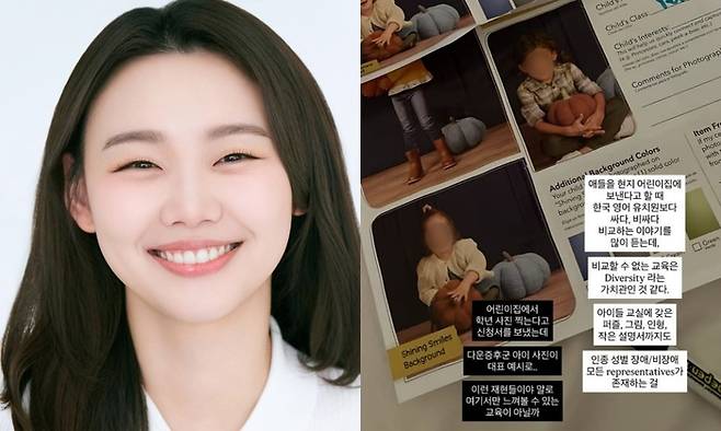 김수민 프로필, 김수민이 게재한 사진. 사진|김수민 SNS