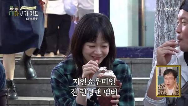 MBC에브리원 ‘위대한 가이드2.5-대다난 가이드’