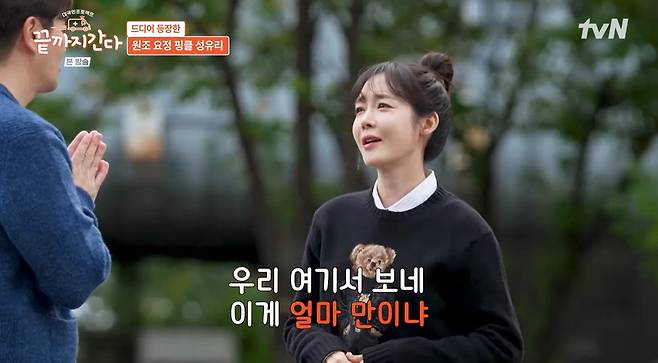 tvN ‘끝까지 간다’ 캡처