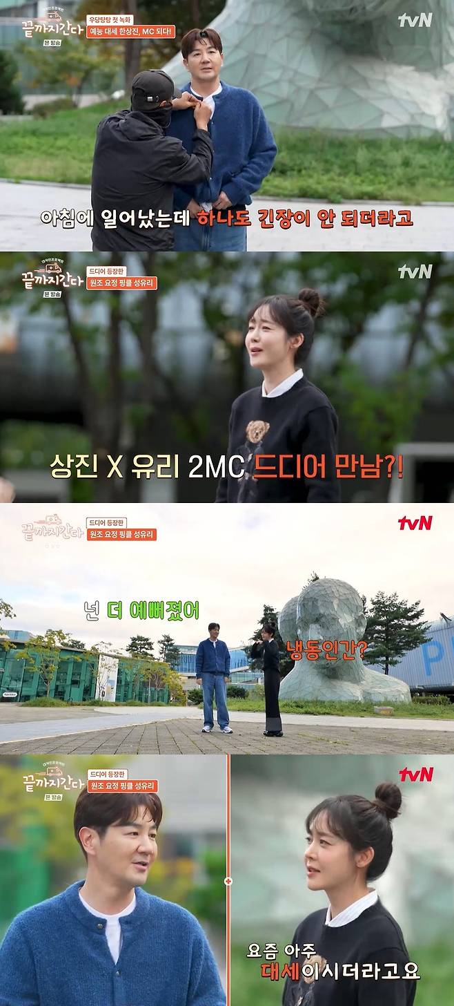 tvN ‘끝까지 간다’ 캡처