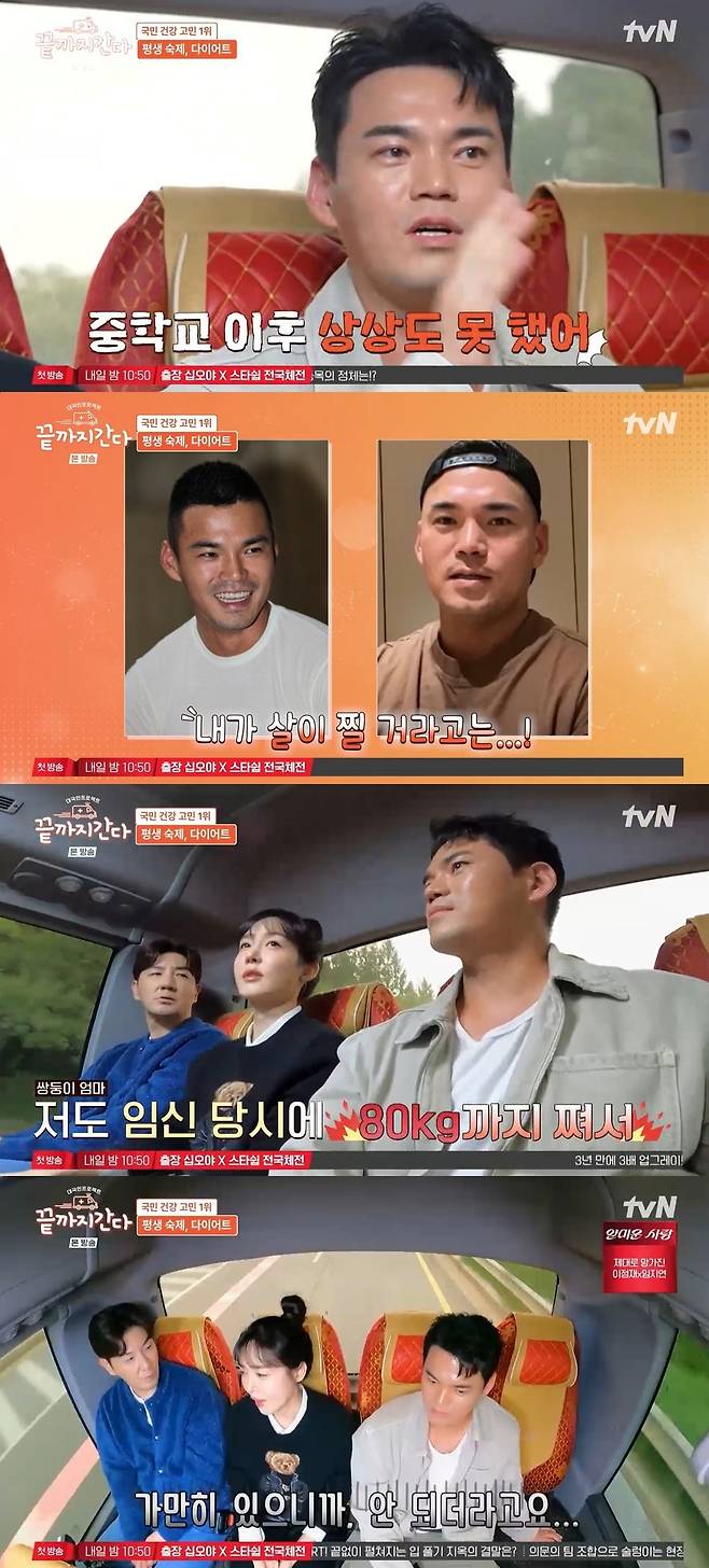 tvN ‘끝까지 간다’ 캡처