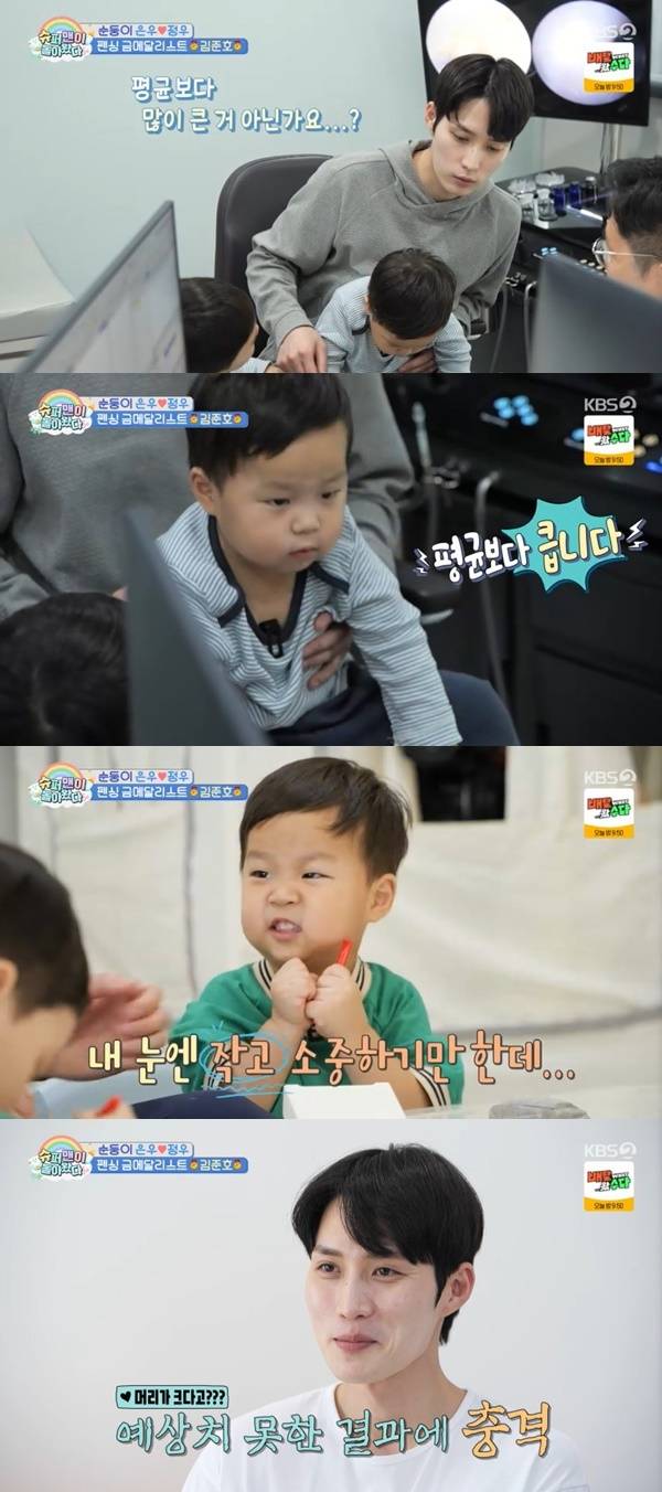 KBS 2TV ‘슈퍼맨이 돌아왔다’