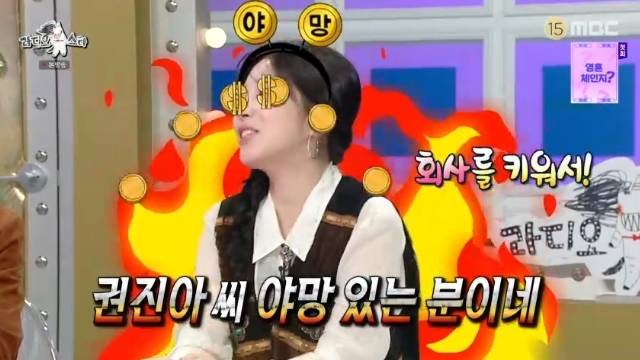 MBC ‘라디오스타’ 캡처