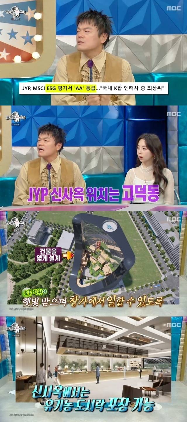MBC ‘라디오스타’ 캡처