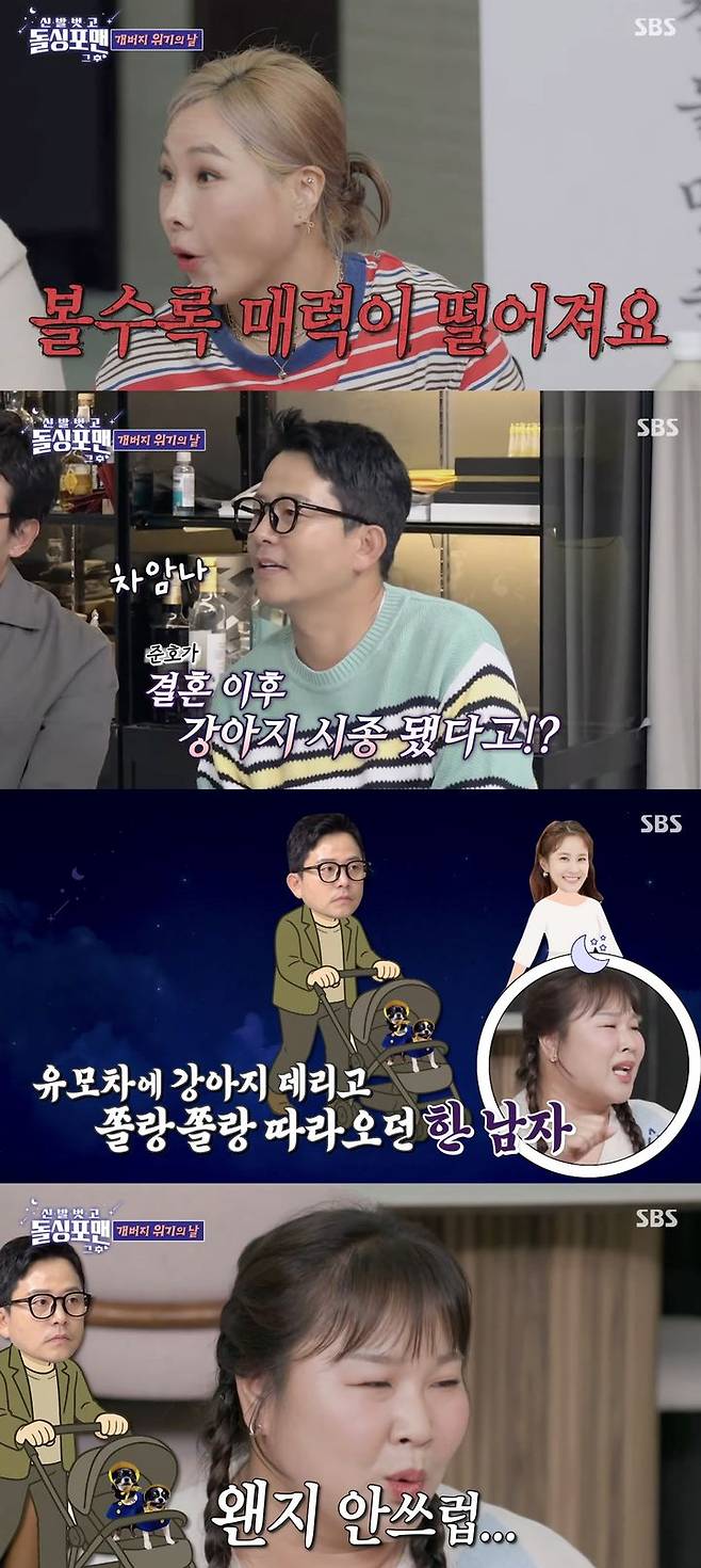 [서울=뉴시스] 코미디언 김민경이 지난 4일 방송한 SBS TV 예능 프로그램 '신발 벗고 돌싱포맨'에 게스트로 출연했다. (사진=SBS '신발 벗고 돌싱포맨' 캡처) 2025.11.05. photo@newsis.com *재판매 및 DB 금지