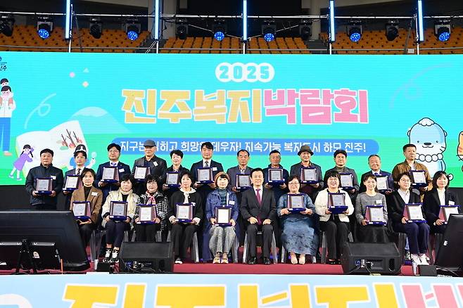 '2025 진주복지박람회'에서 조규일(첫줄 가운데) 진주시장과 사회복지 유공자들이 기념촬영을 하고 있다. ⓒ진주시 제공