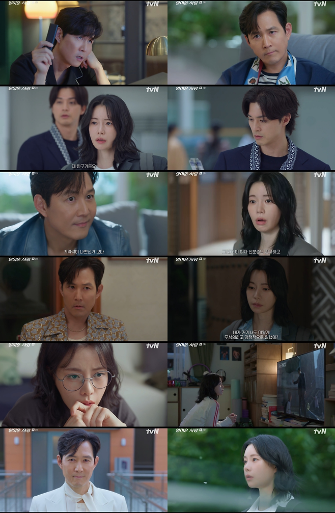 tvN ‘얄미운 사랑’