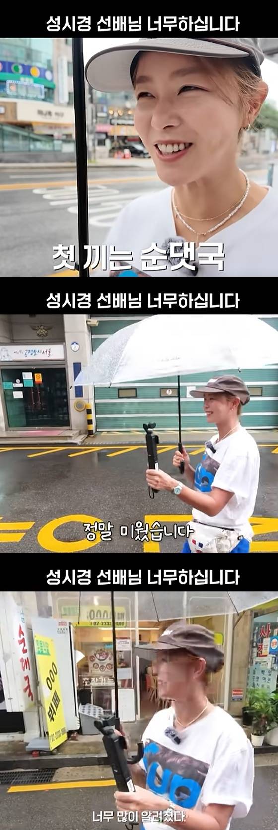 /사진=경수진 유튜브