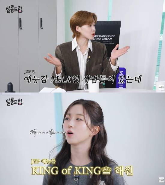 '살롱드립' 유튜브 캡처