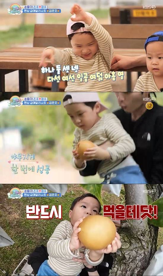 사진= KBS 2TV '슈퍼맨이 돌아왔다' 방송 캡처