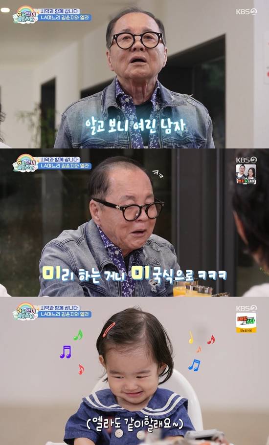 사진= KBS 2TV '슈퍼맨이 돌아왔다' 방송 캡처