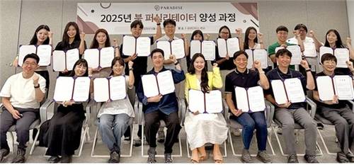 '독서경영 우수직장' 파라다이스 [문화체육관광부 제공. 재판매 및 DB 금지]