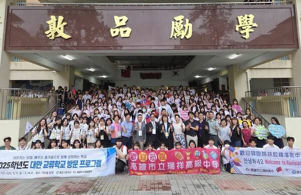 봉담고교가 진행한 2025학년도 타이완 교류학교 방문 프로그램.