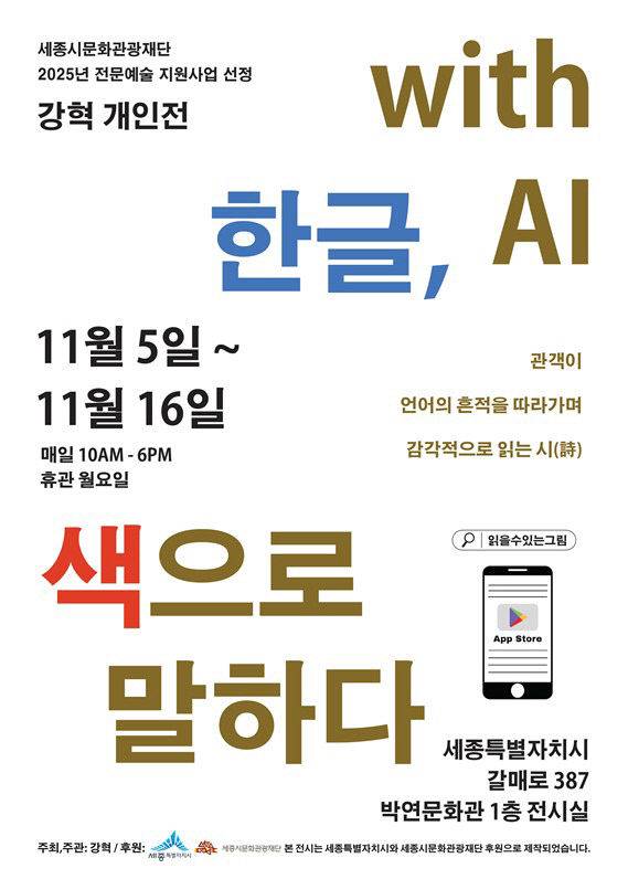 이번 개인전 세부 내용.