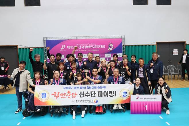 제45회 전국장애인체육대회에 참가한 충남 좌식배구 대표단. /충남도 제공