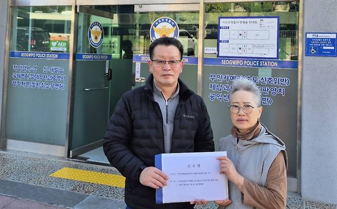 지난 5일 서귀포경찰서에 고소장을 제출한 서귀포매일올레시장 상인회 관계자들.