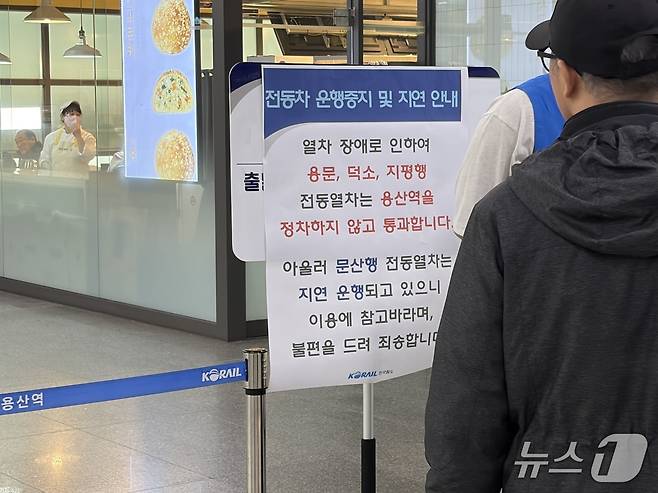 6일 화물열차가 궤도를 이탈하는 사고로 청량리 방향 경의중앙선 하행 전동열차가 용산역을 무정차 통과하고 있다.