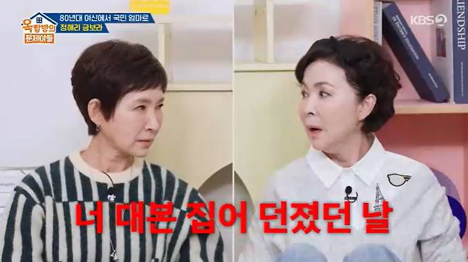 KBS 2TV '옥탑방의 문제아들' 캡처